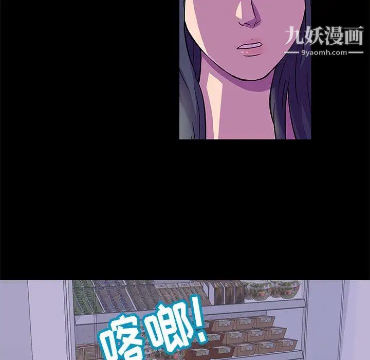 走不出的房间第48话