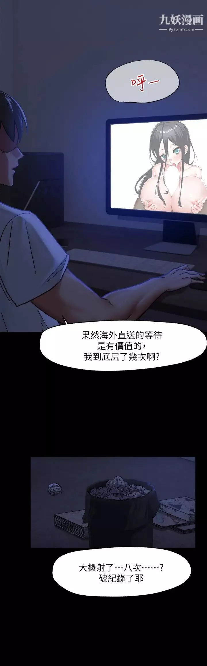 异世界催眠王第1话-我穿越到异世界了?