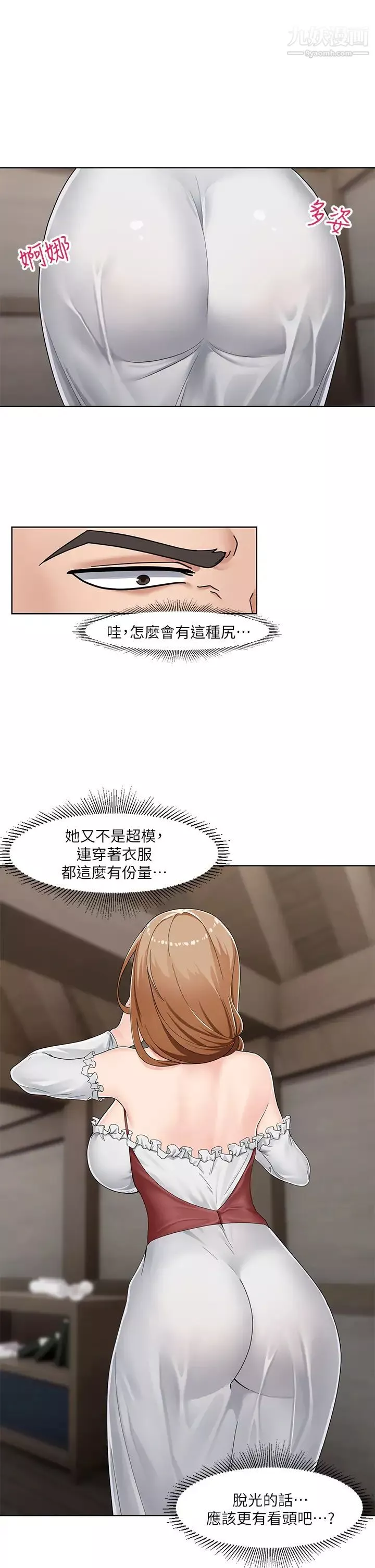 异世界催眠王第1话-我穿越到异世界了?