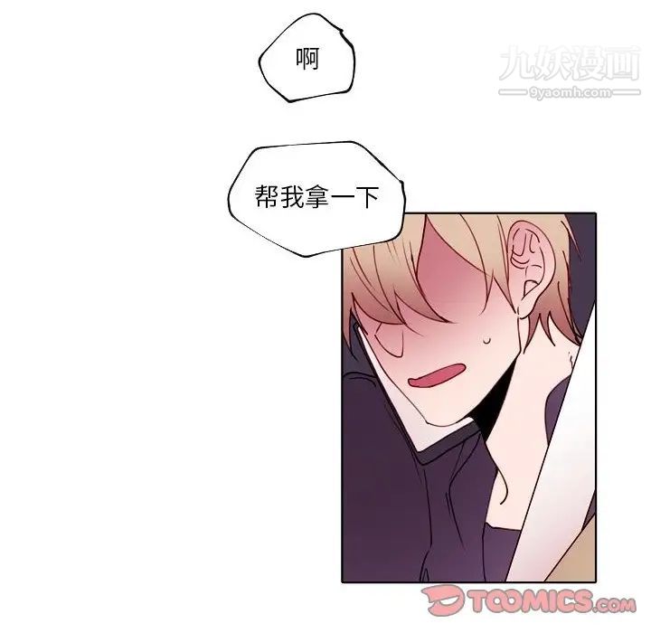 自带香气的男人第93话