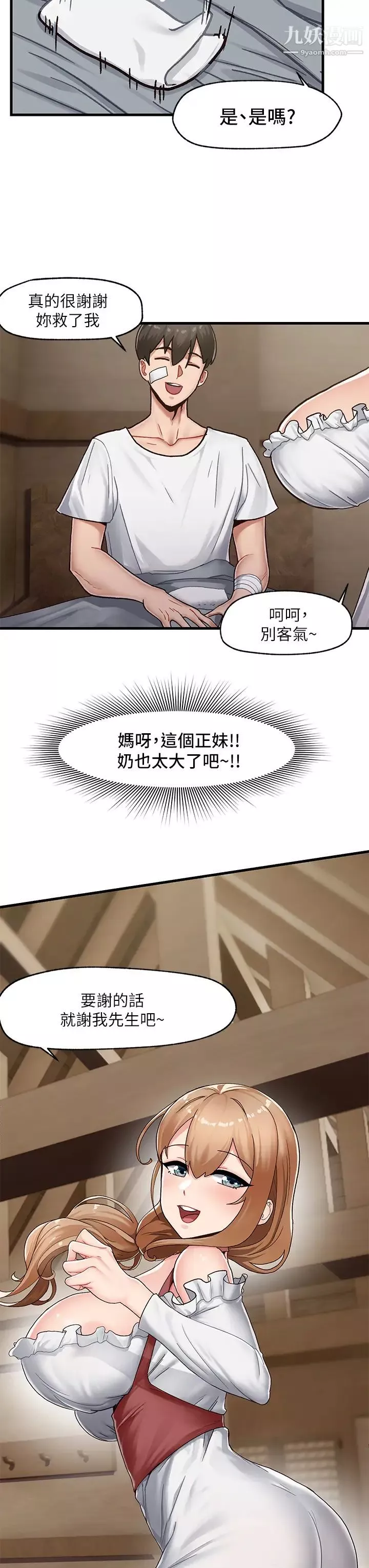 异世界催眠王第1话-我穿越到异世界了?