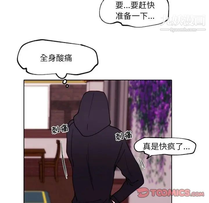 自带香气的男人第93话