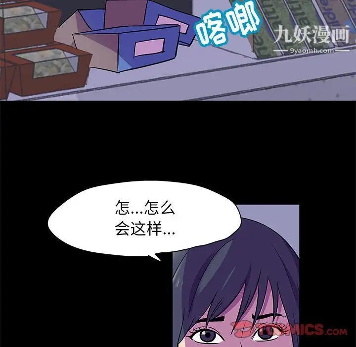 走不出的房间第48话