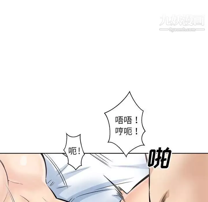 最惨房东并不惨第87话