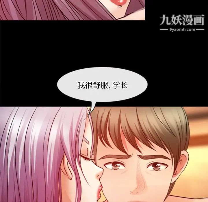 徘徊的心动第41话