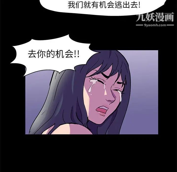 走不出的房间第48话