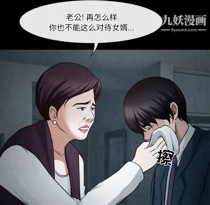 徘徊的心动第41话