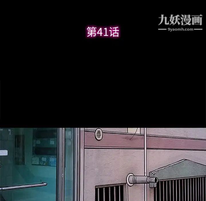 徘徊的心动第41话