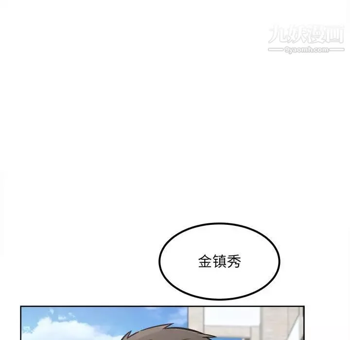 最惨房东并不惨第87话