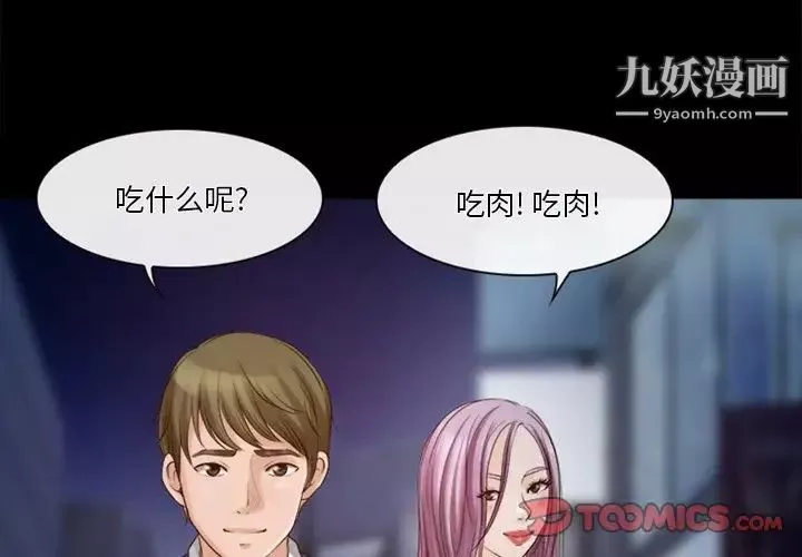 徘徊的心动第43话