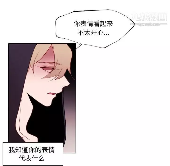 自带香气的男人第94话