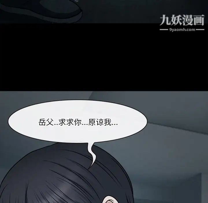 徘徊的心动第41话