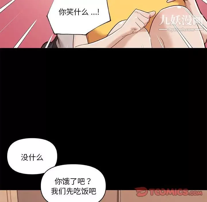 恋你如初恋第74话