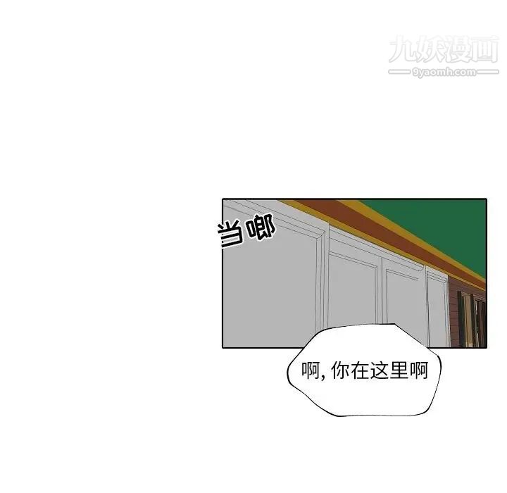 自带香气的男人第93话