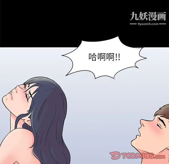 走不出的房间第49话