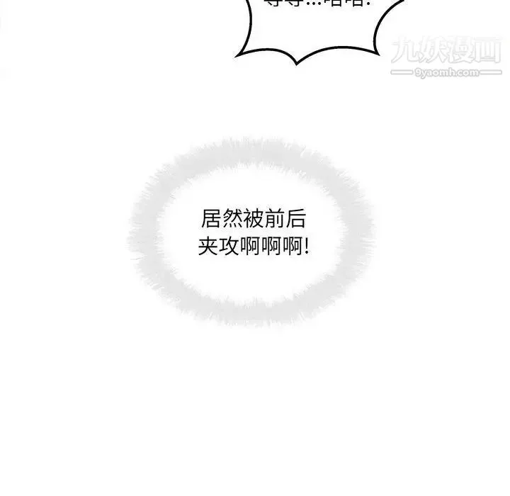 最惨房东并不惨第87话