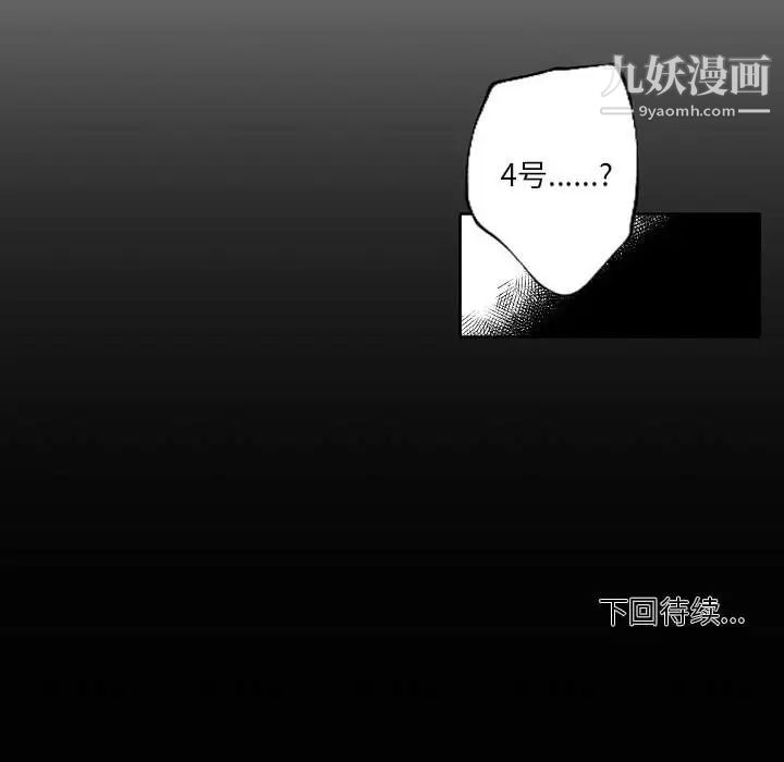 自带香气的男人第94话