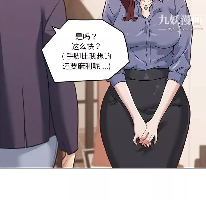 恋你如初恋第73话