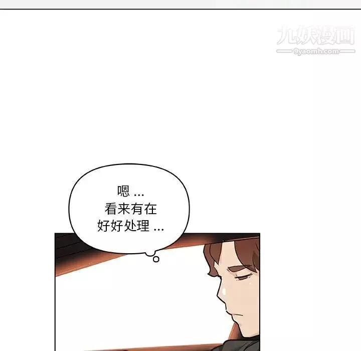 恋你如初恋第73话