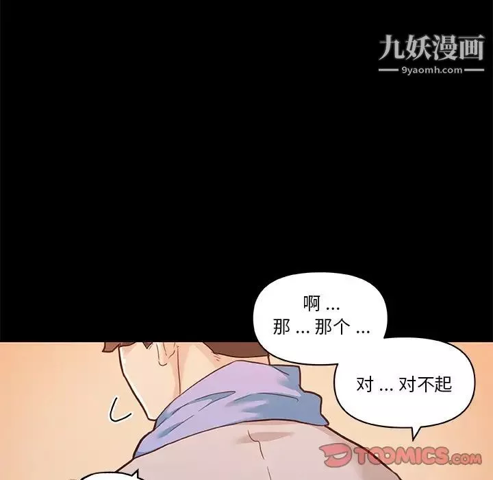 恋你如初恋第74话