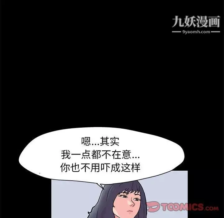 走不出的房间第50话