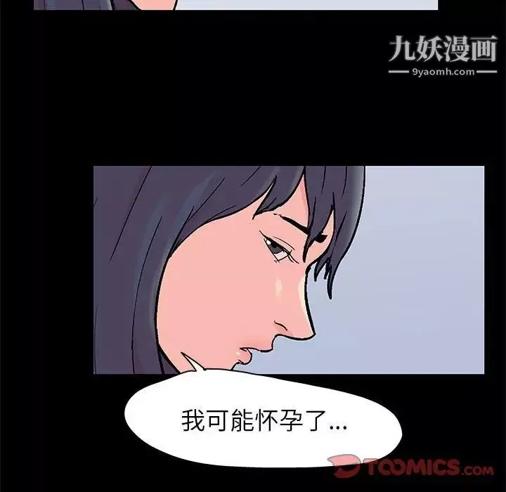 走不出的房间第50话