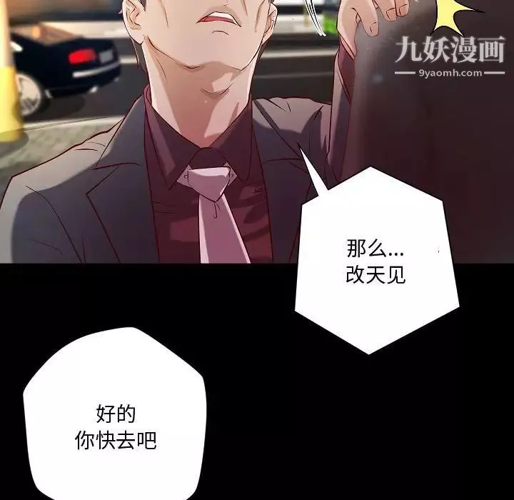 小说家的暧昧第44话