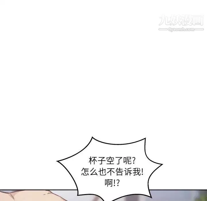 最惨房东并不惨第86话