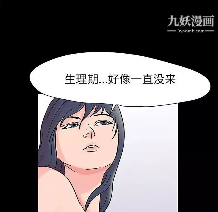 走不出的房间第50话