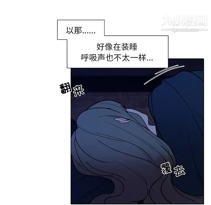 自带香气的男人第93话