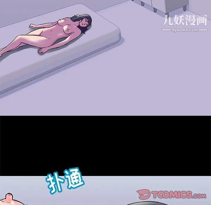 走不出的房间第48话