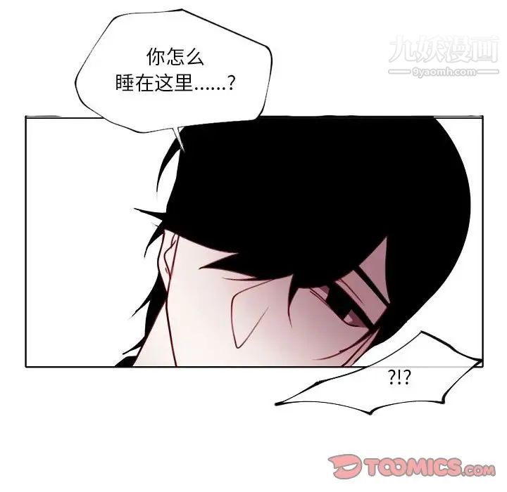 自带香气的男人第93话