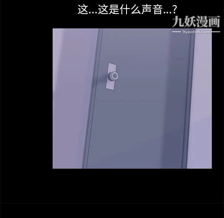 走不出的房间第48话