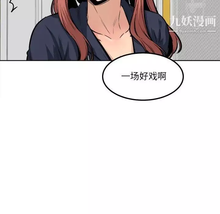 最惨房东并不惨第87话