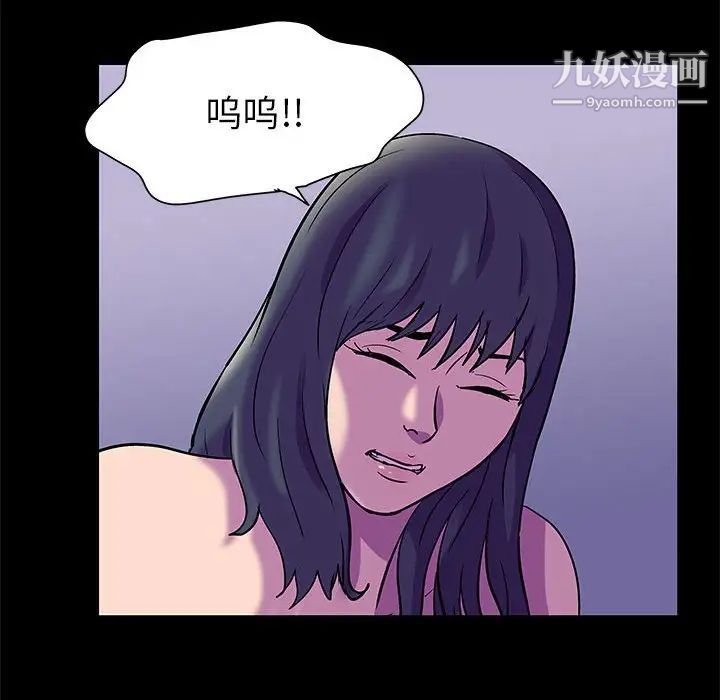 走不出的房间第48话