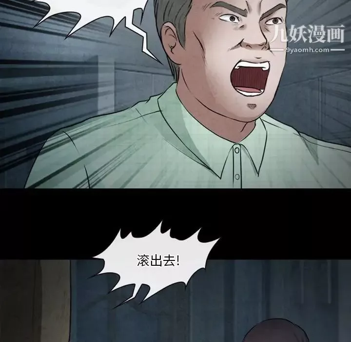 徘徊的心动第41话