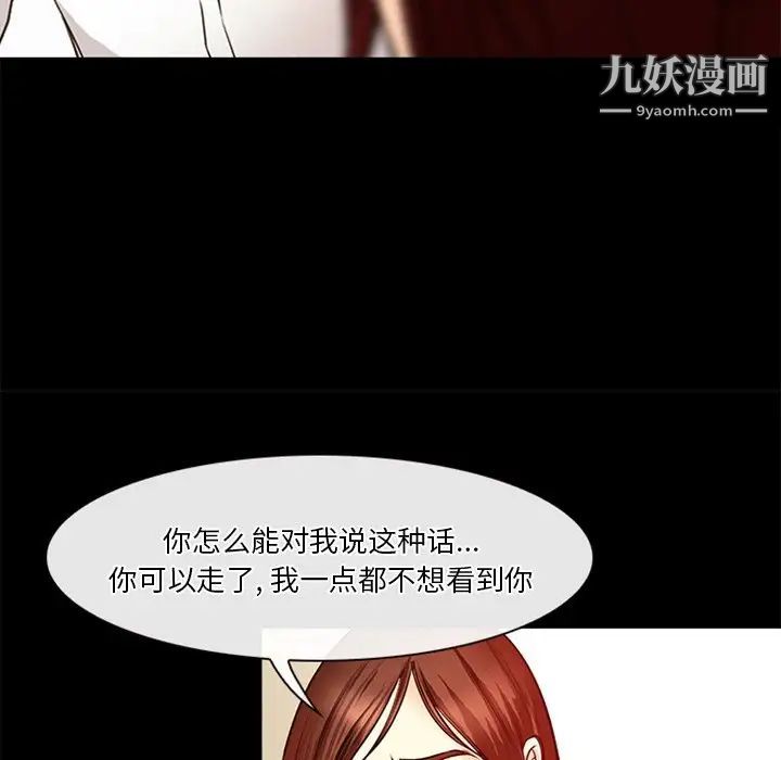 徘徊的心动第41话