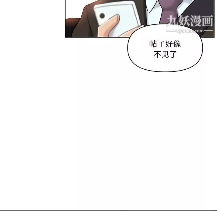 恋你如初恋第73话