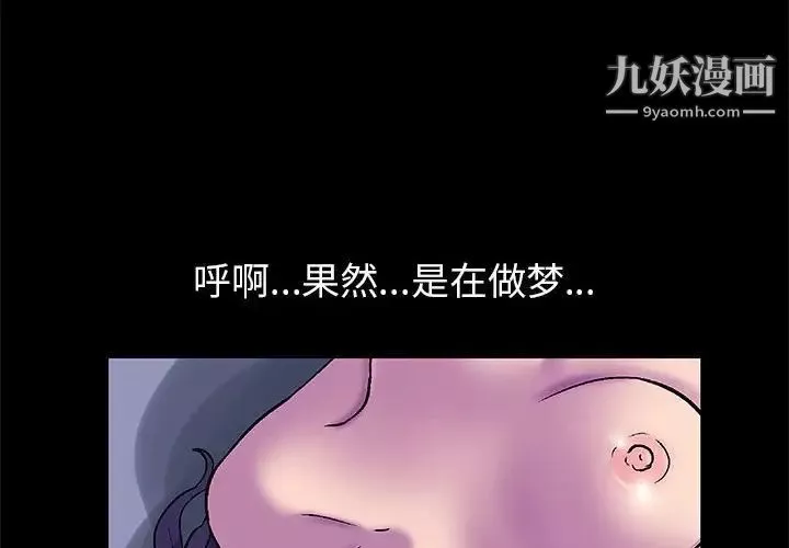 走不出的房间第48话