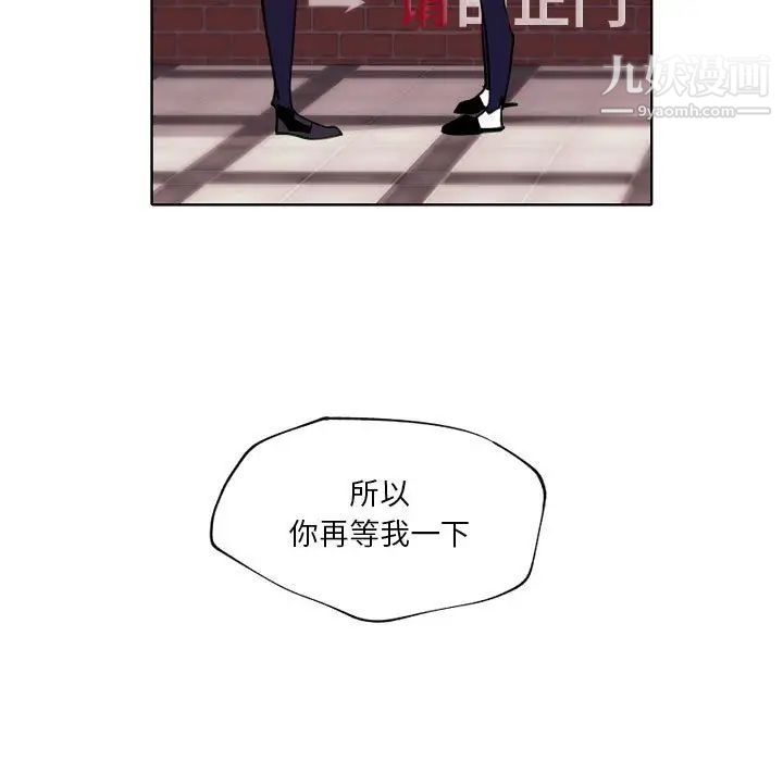 自带香气的男人第94话