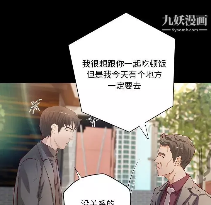 小说家的暧昧第44话