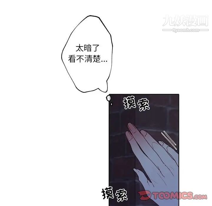 自带香气的男人第93话