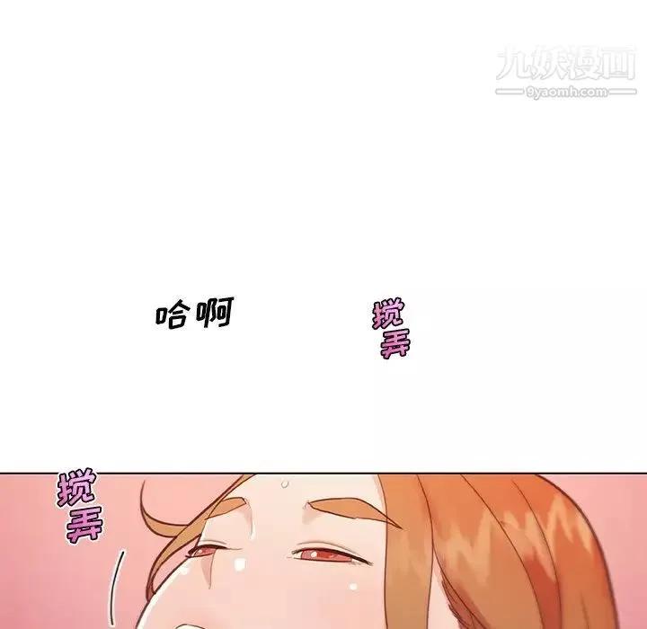 恋你如初恋第73话