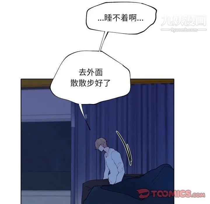 自带香气的男人第93话