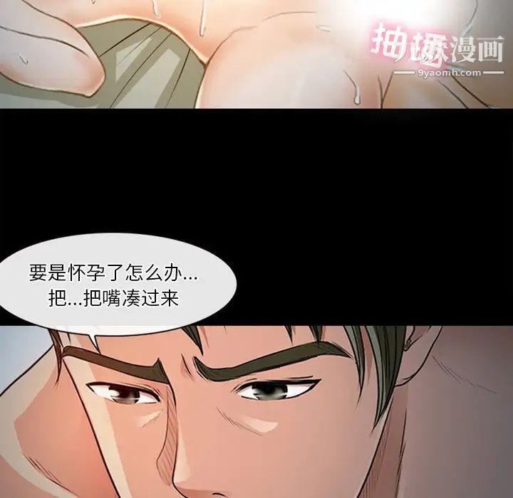 徘徊的心动第43话