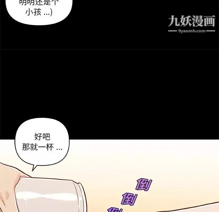 恋你如初恋第75话