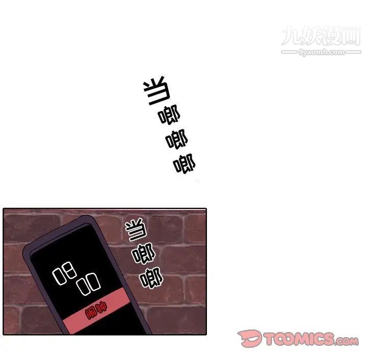 自带香气的男人第94话