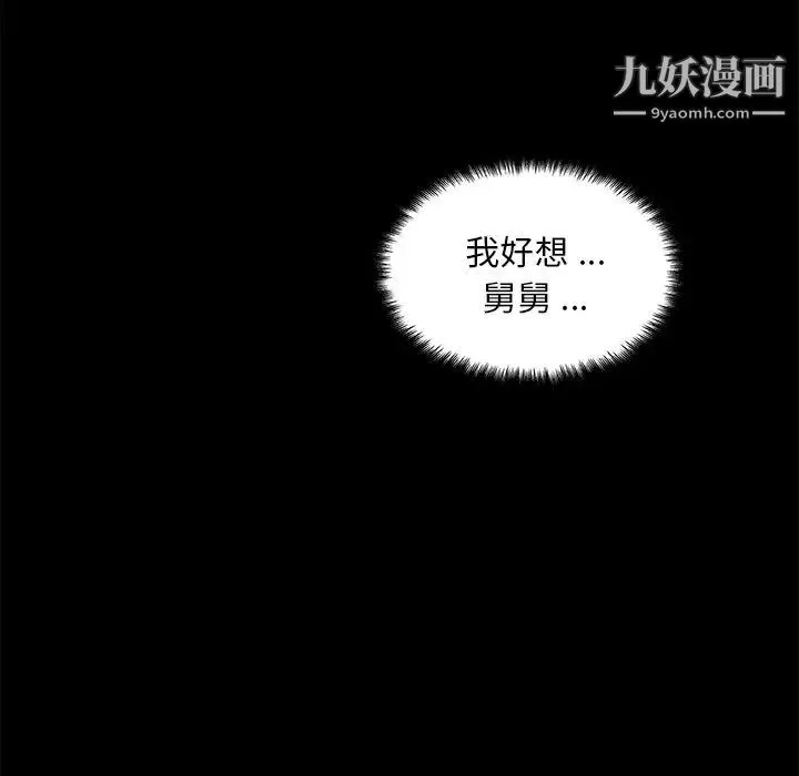 恋你如初恋第75话