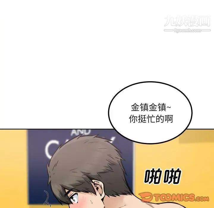 最惨房东并不惨第87话