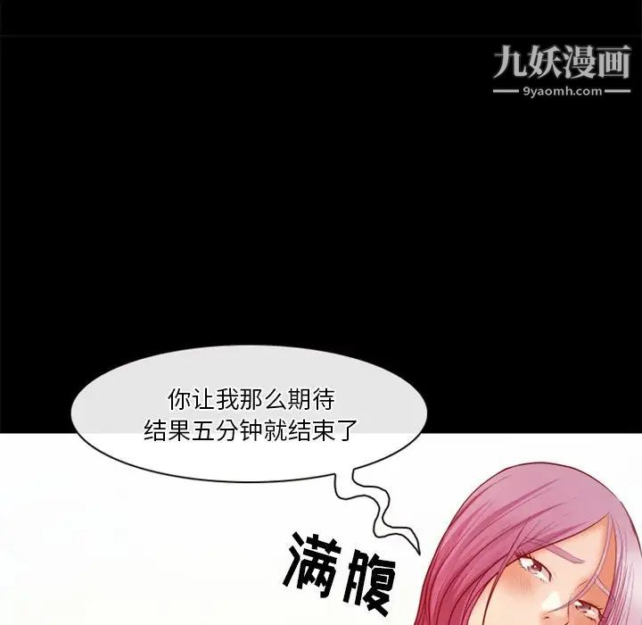 徘徊的心动第41话